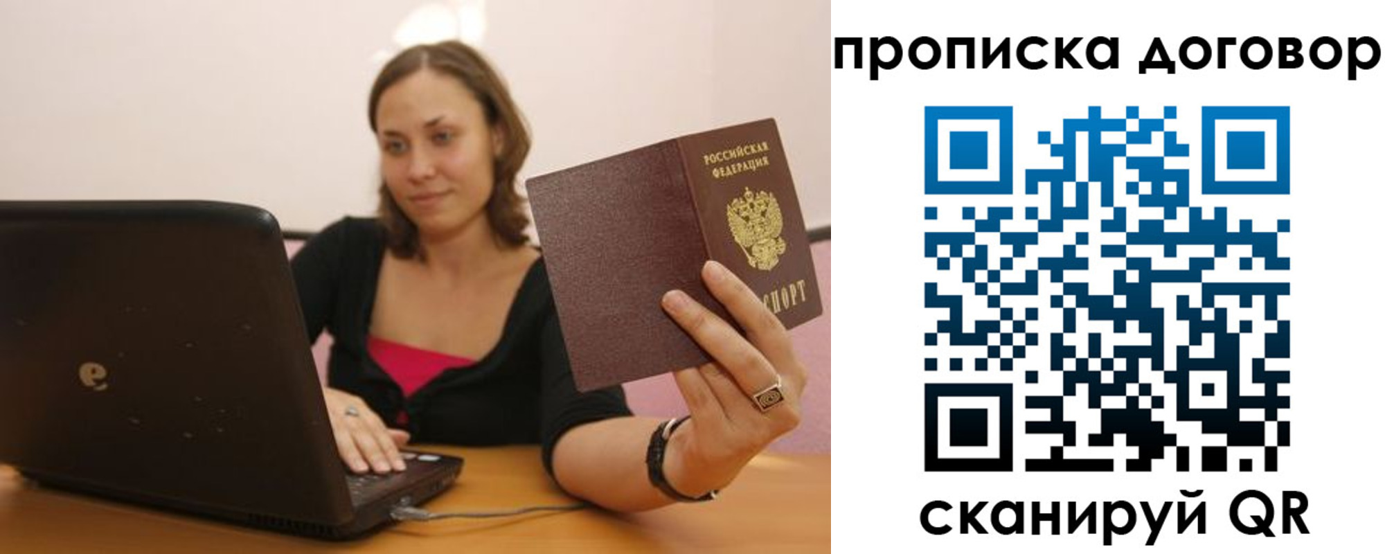 прописка для военкомата в Мариинске